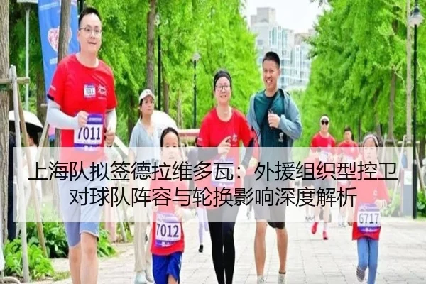 shang-hai-dui-ni-qian-de-la-wei-duo-wa-wai-yuan-zu-zhi-xing-kong-wei-dui-qiu-dui-zhen-rong-yu-lun-huan-ying-xiang-shen-2-757.jpg
