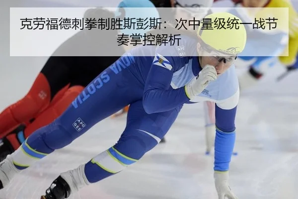 ke-lao-fu-de-ci-quan-zhi-sheng-si-peng-si-ci-zhong-liang-ji-tong-yi-zhan-jie-zou-zhang-kong-jie-xi-3-301.jpg